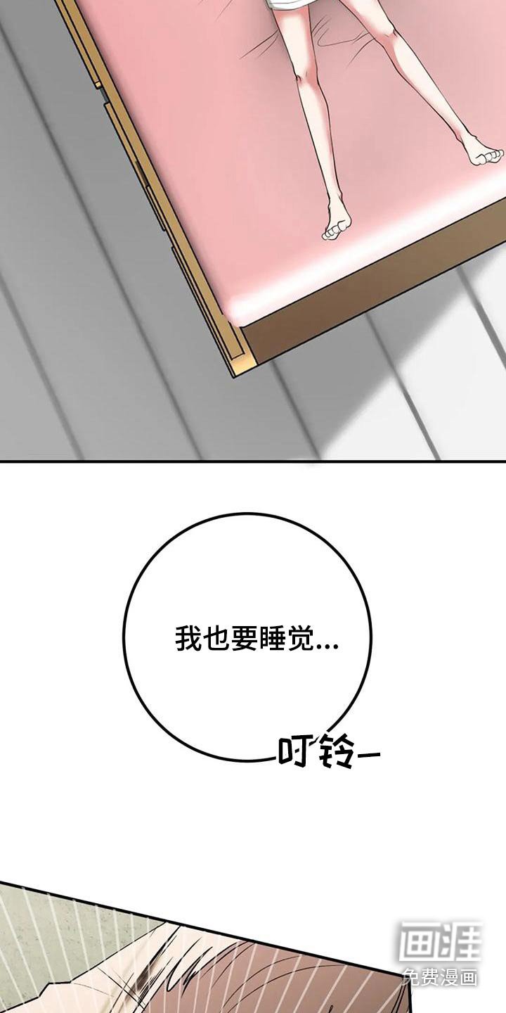 第43章：下次
