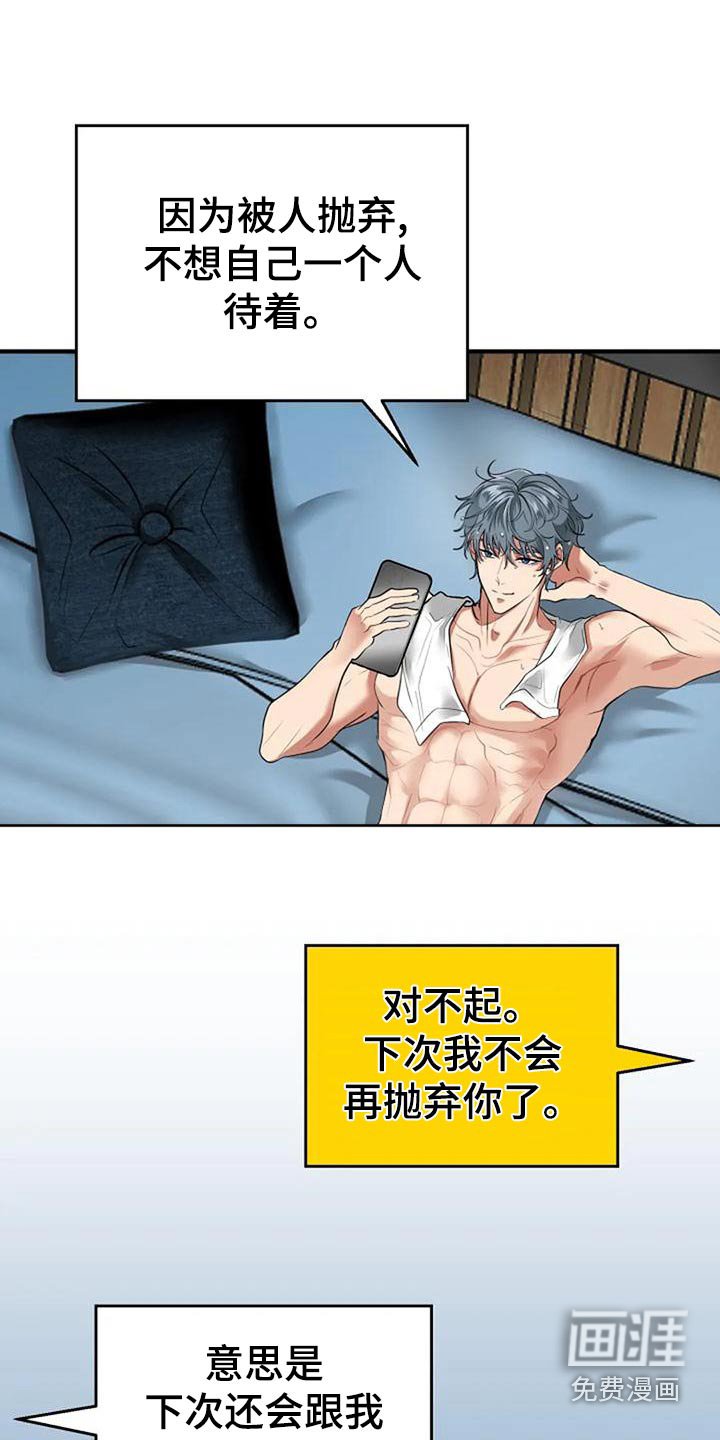 第43章：下次