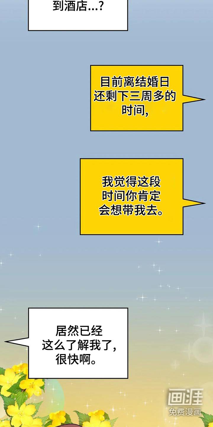 第43章：下次