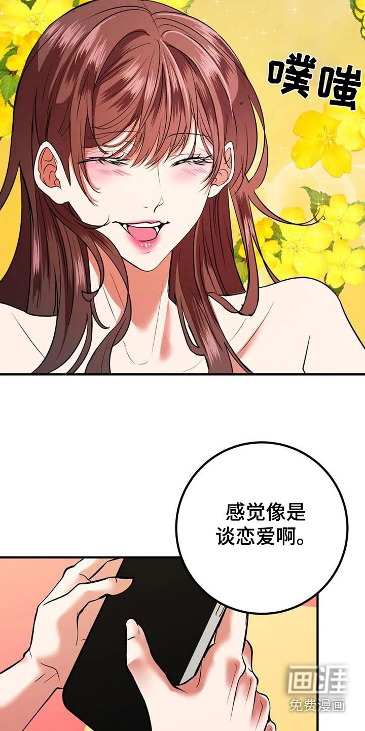 第43章：下次