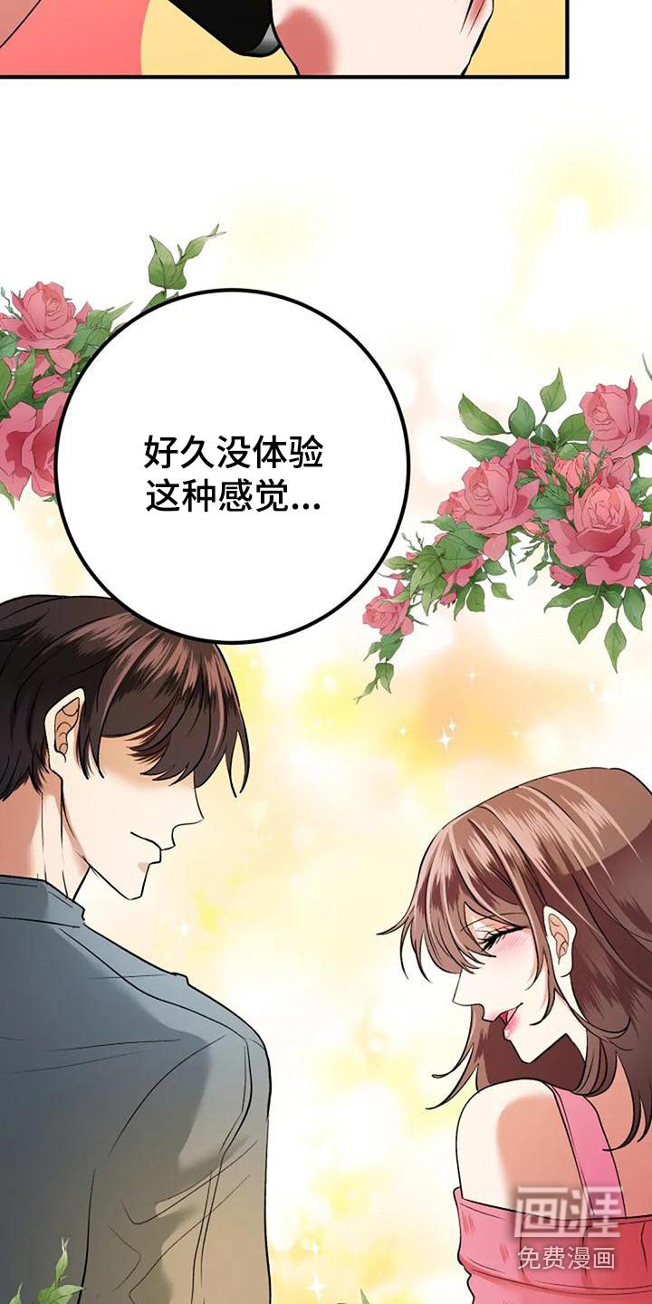 第43章：下次