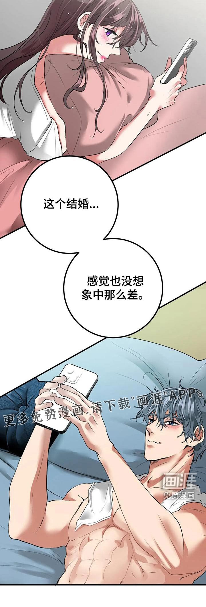 第43章：下次