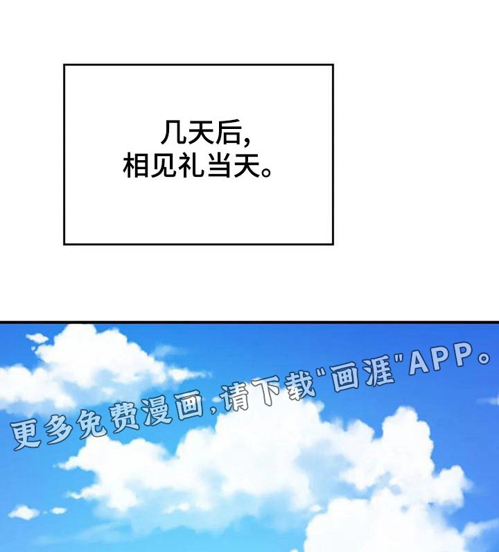 第44章：安排