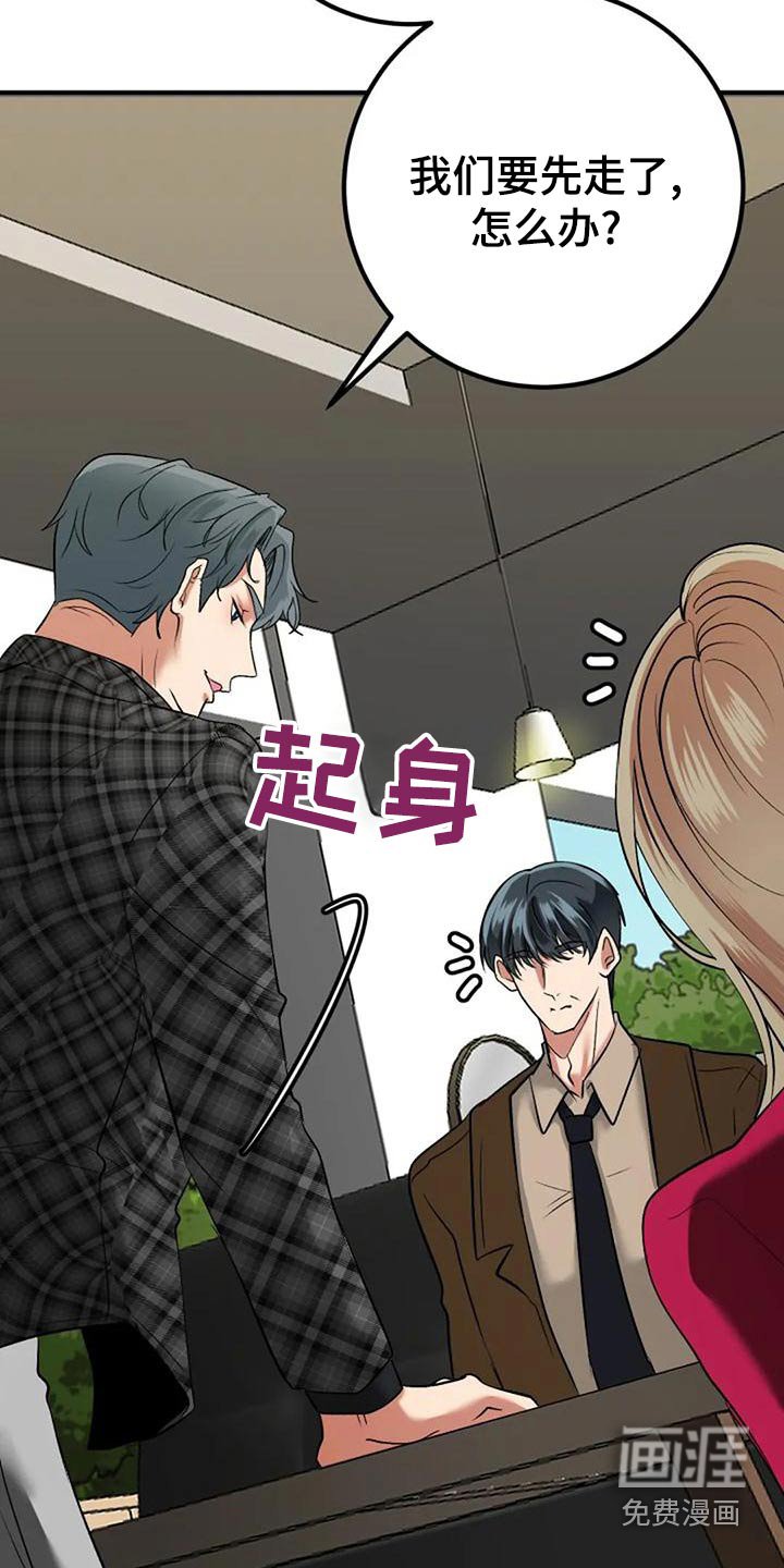 第44章：安排
