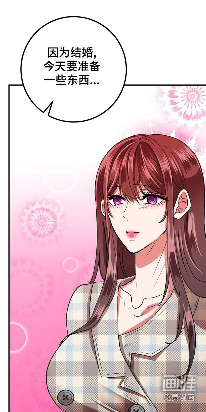 第44章：安排