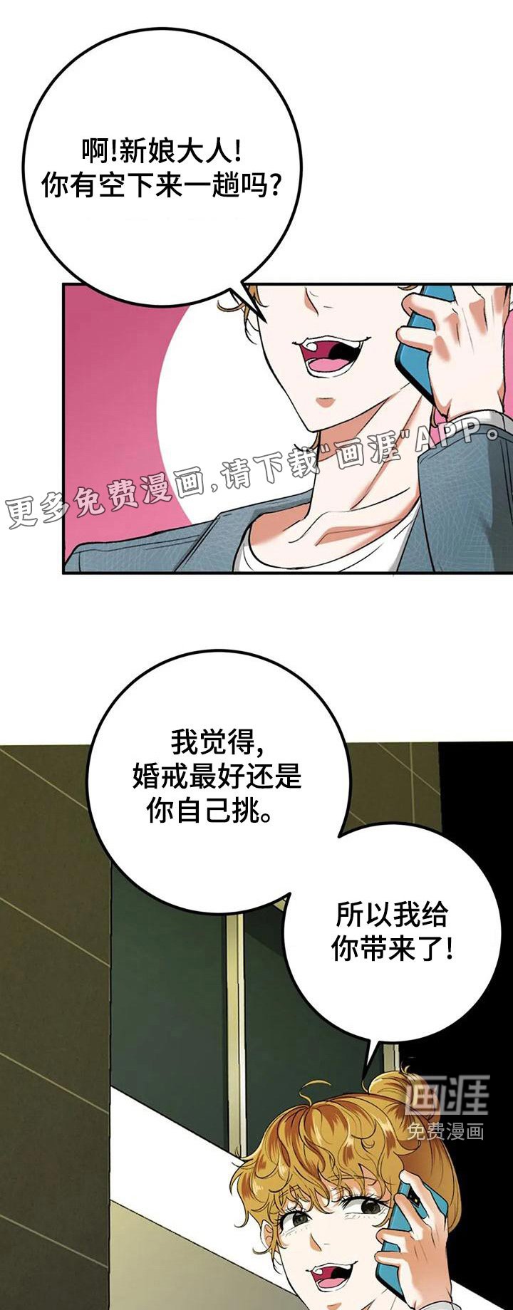 第45章：挑选