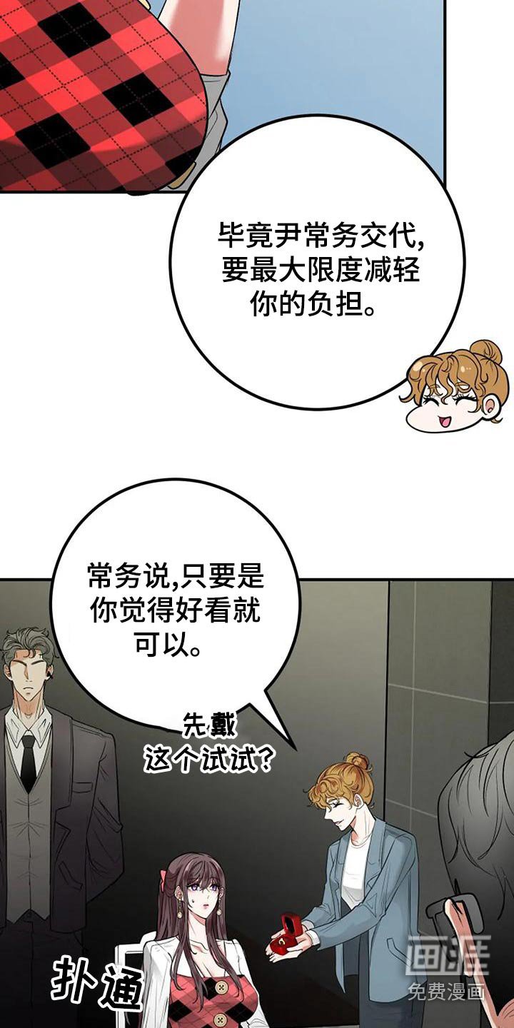 第45章：挑选