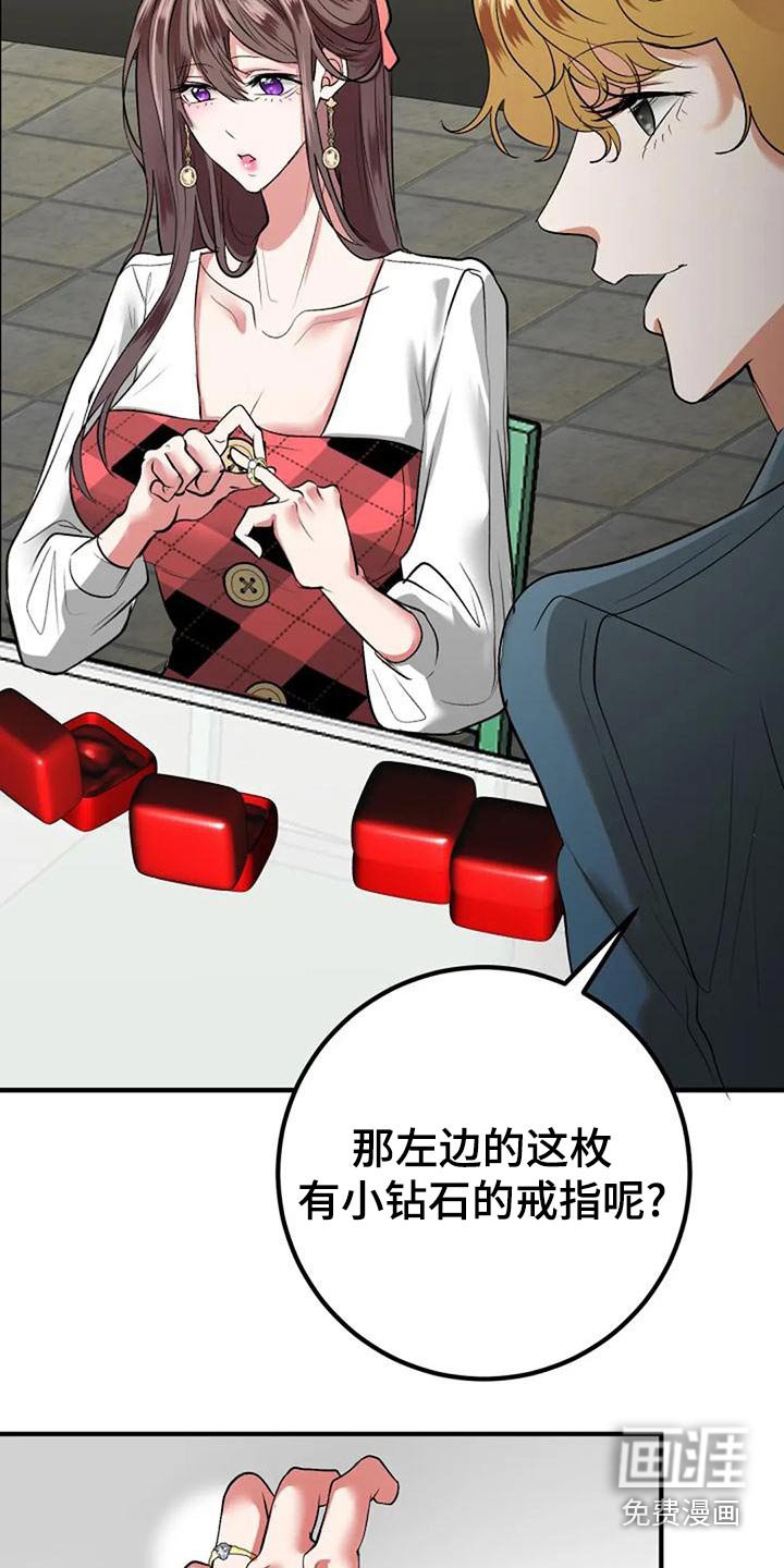 第45章：挑选