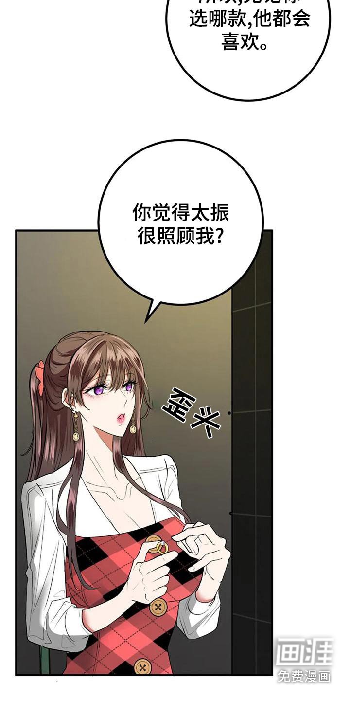 第45章：挑选