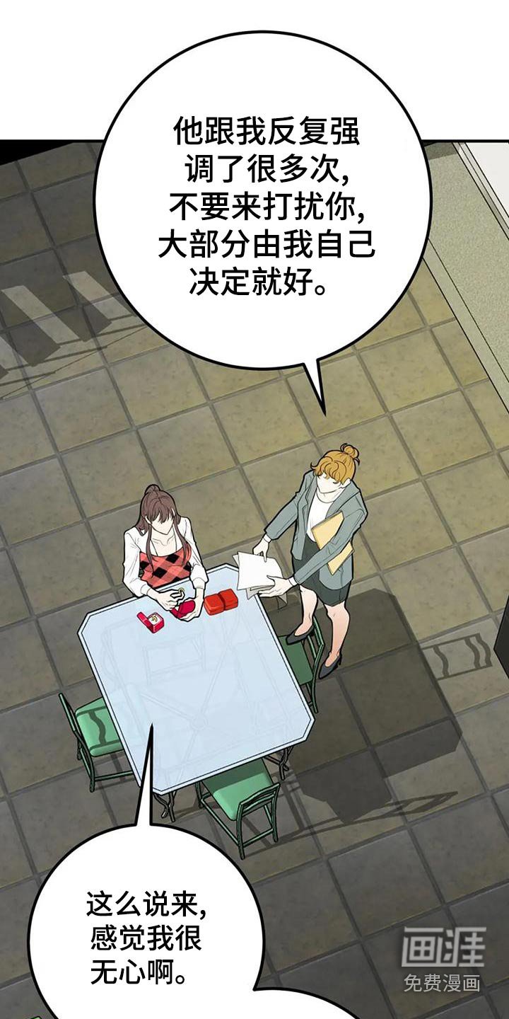 第45章：挑选