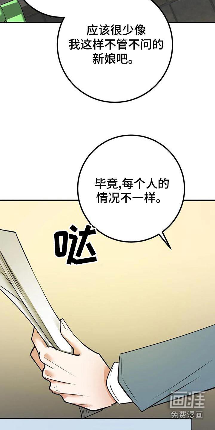 第45章：挑选