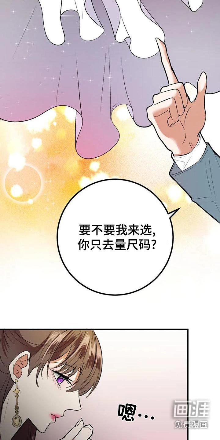 第45章：挑选