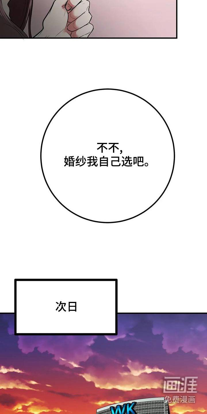 第45章：挑选