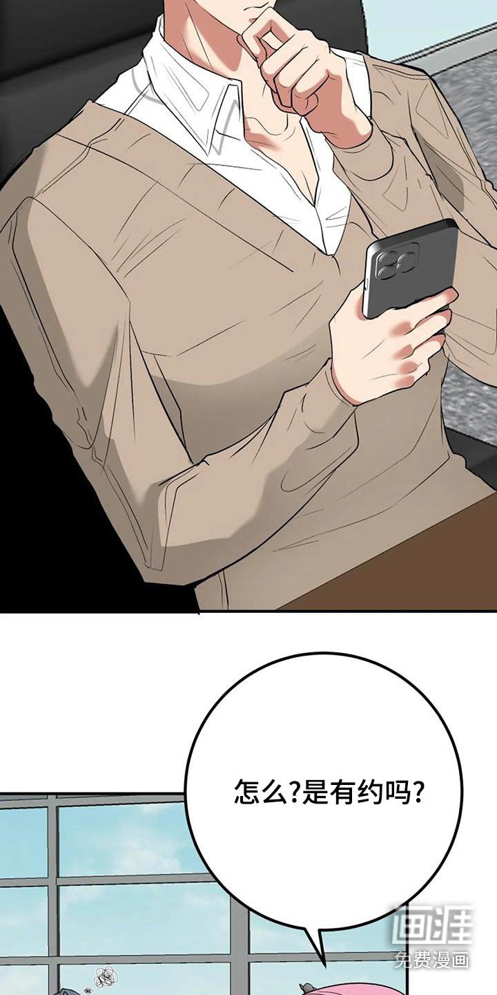 第45章：挑选