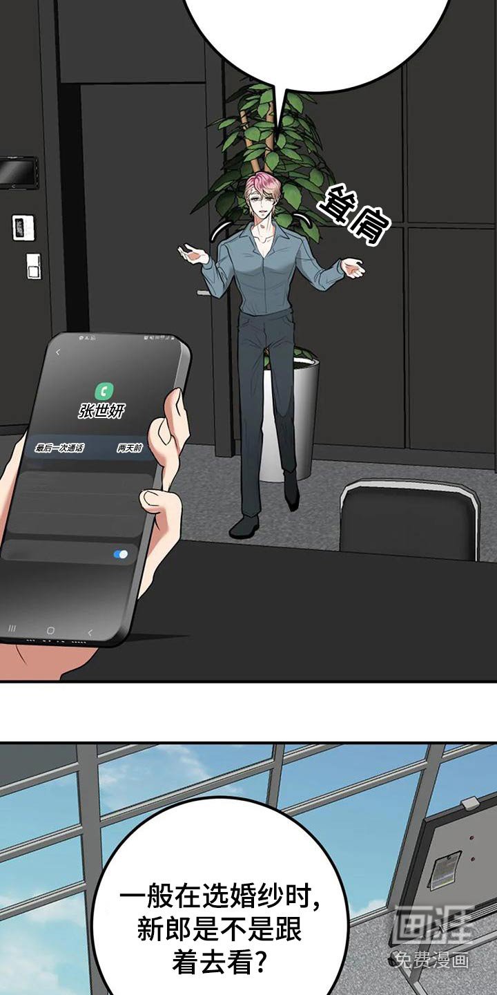 第45章：挑选