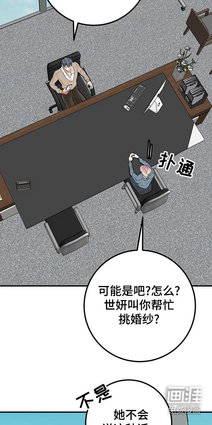 第45章：挑选