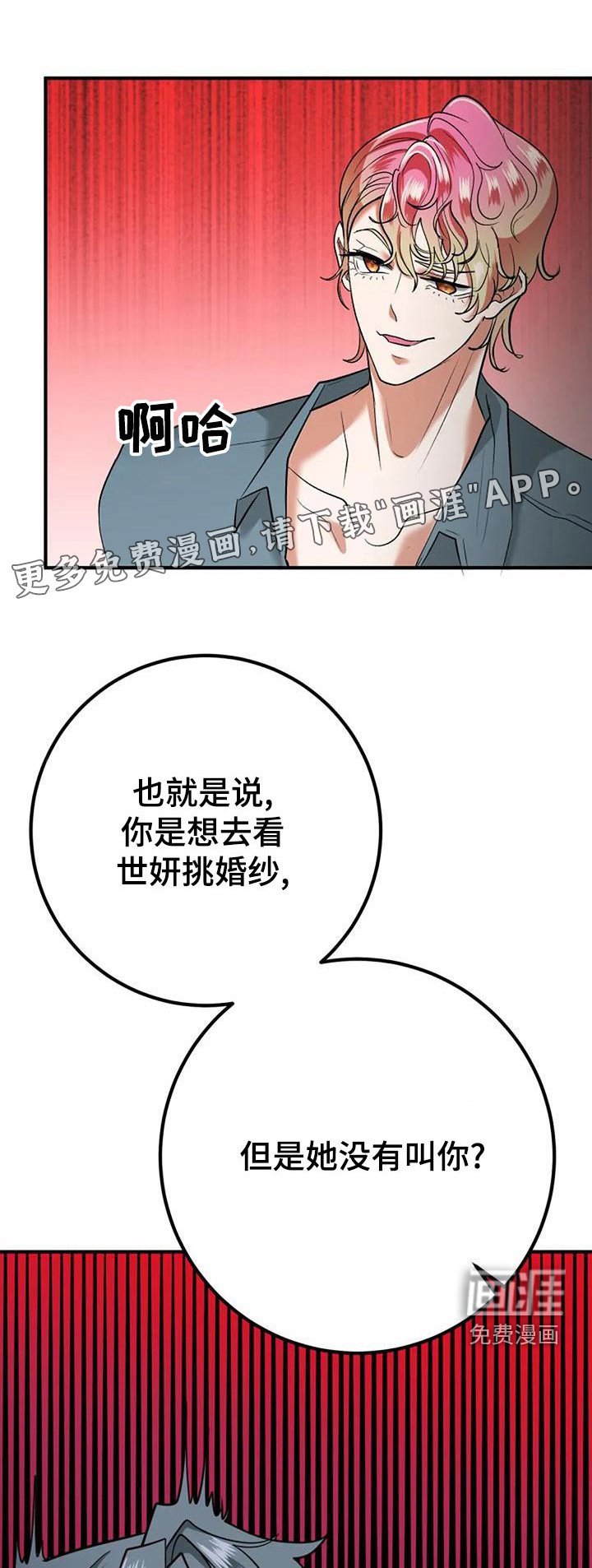 第46章：婚纱