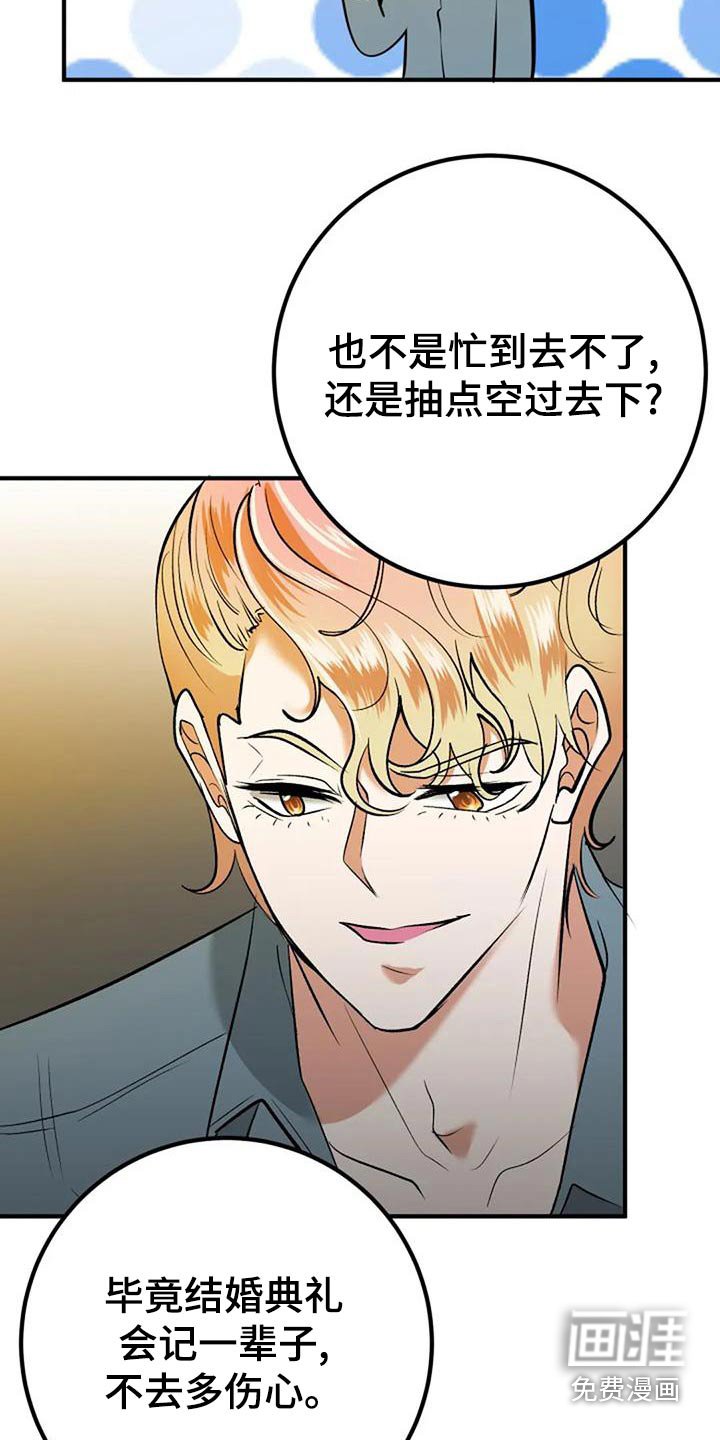 第46章：婚纱