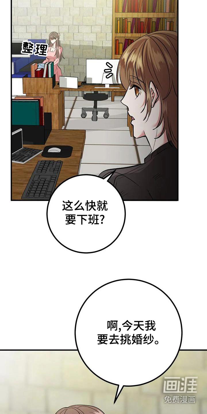 第46章：婚纱