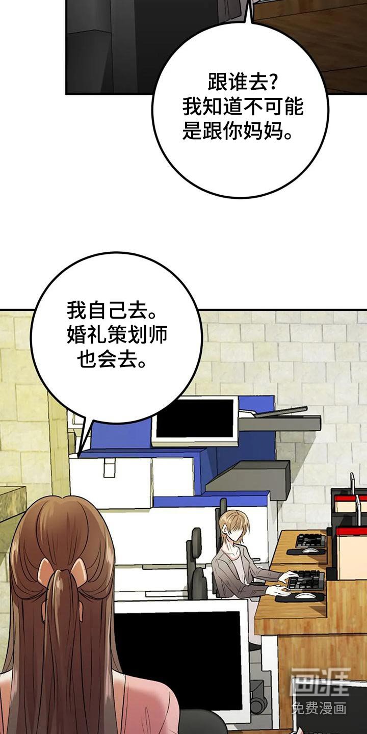 第46章：婚纱