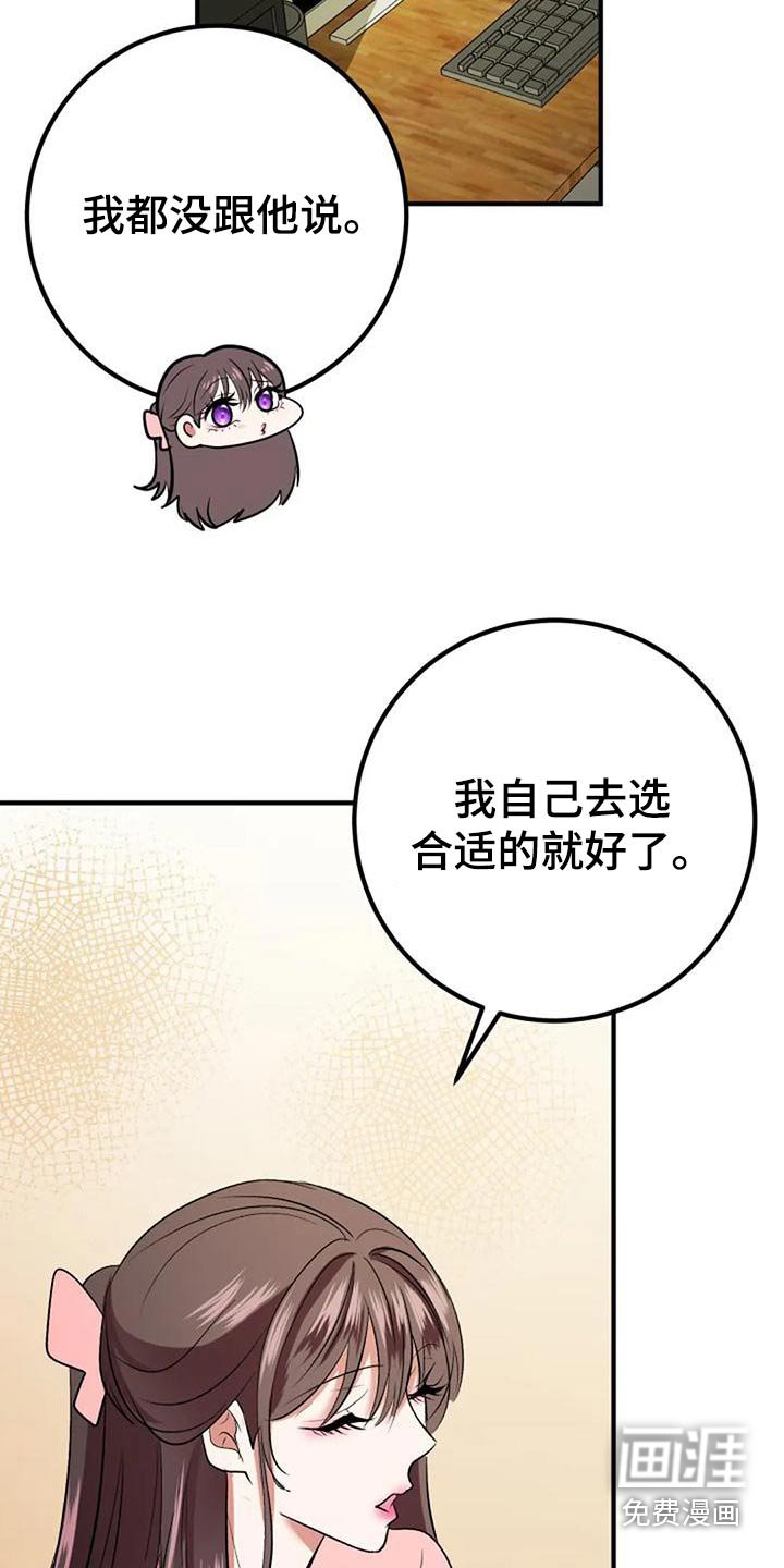 第46章：婚纱