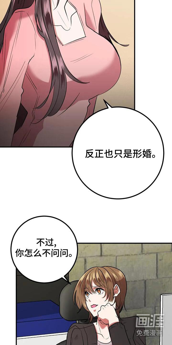 第46章：婚纱