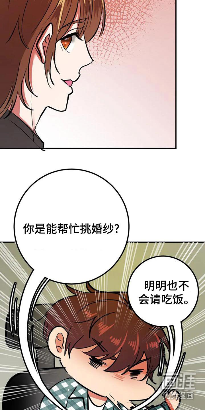 第46章：婚纱