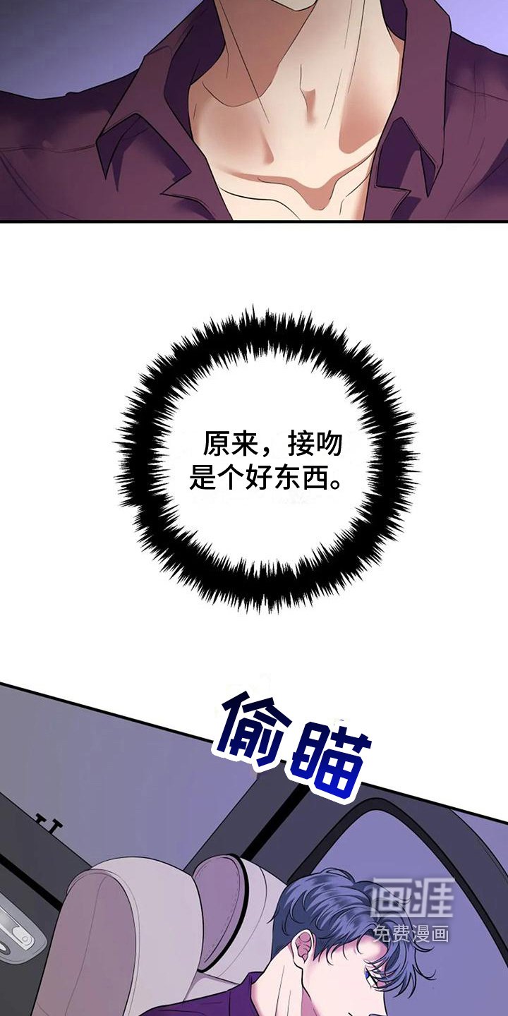 第5章：开心