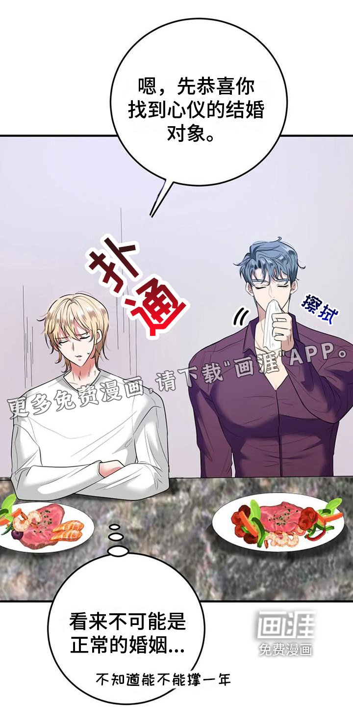 第7章：见面