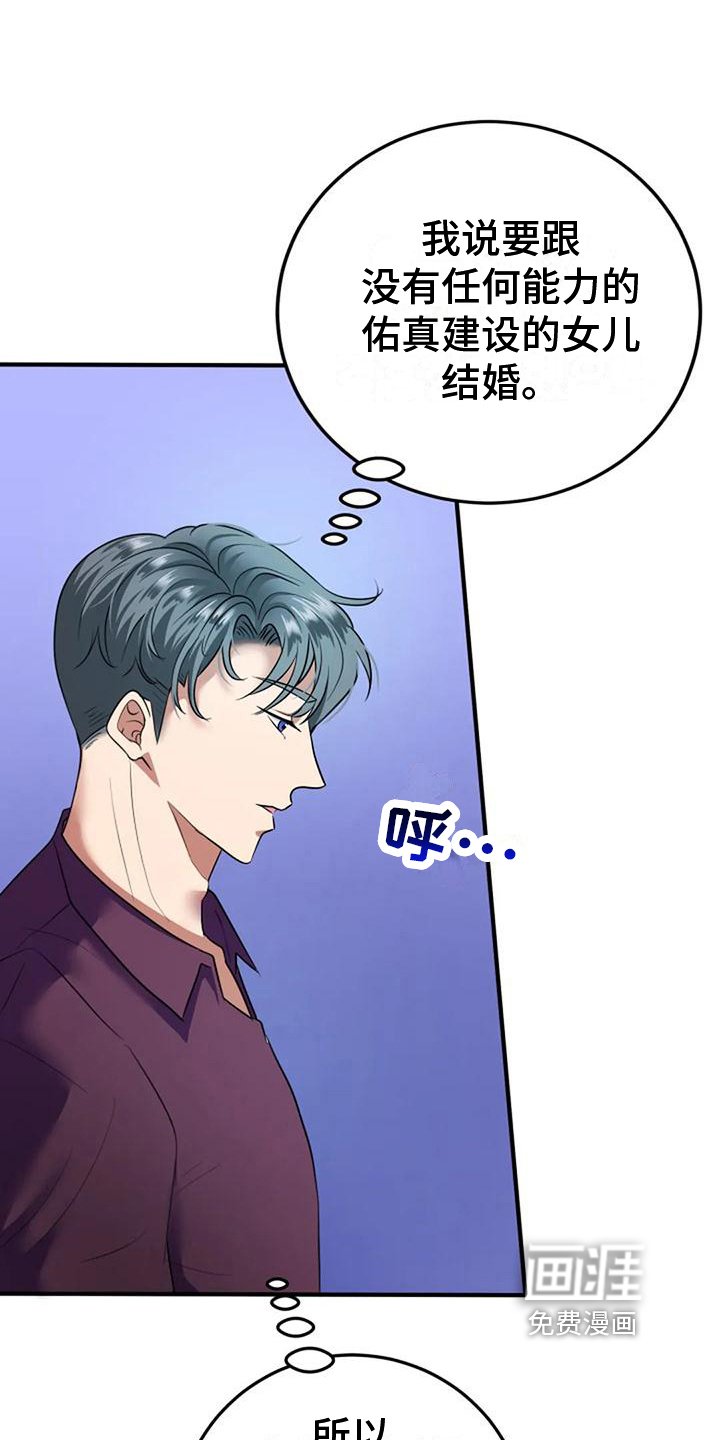 第7章：见面