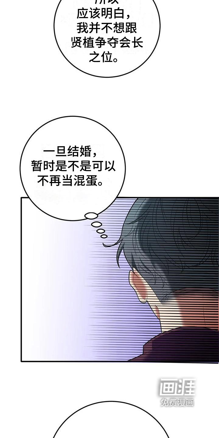 第7章：见面