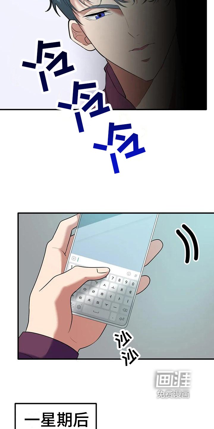 第7章：见面