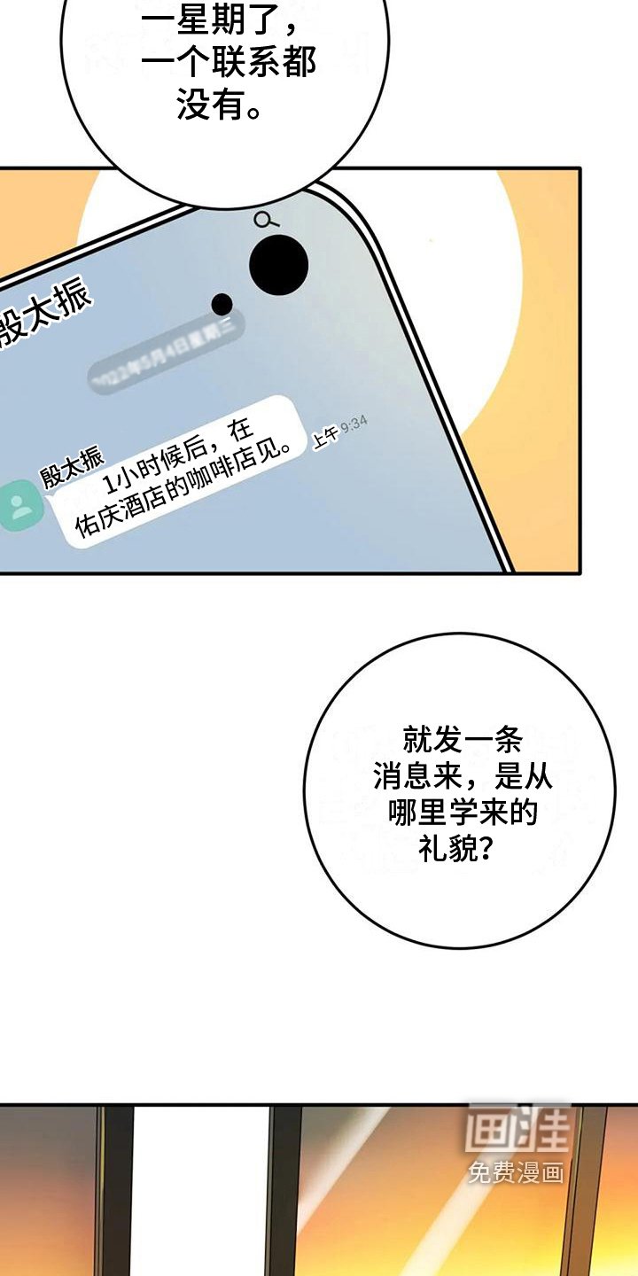 第7章：见面