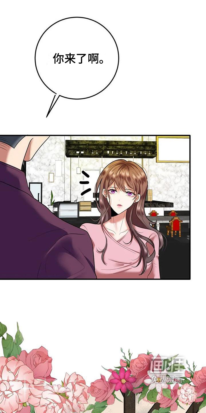 第7章：见面