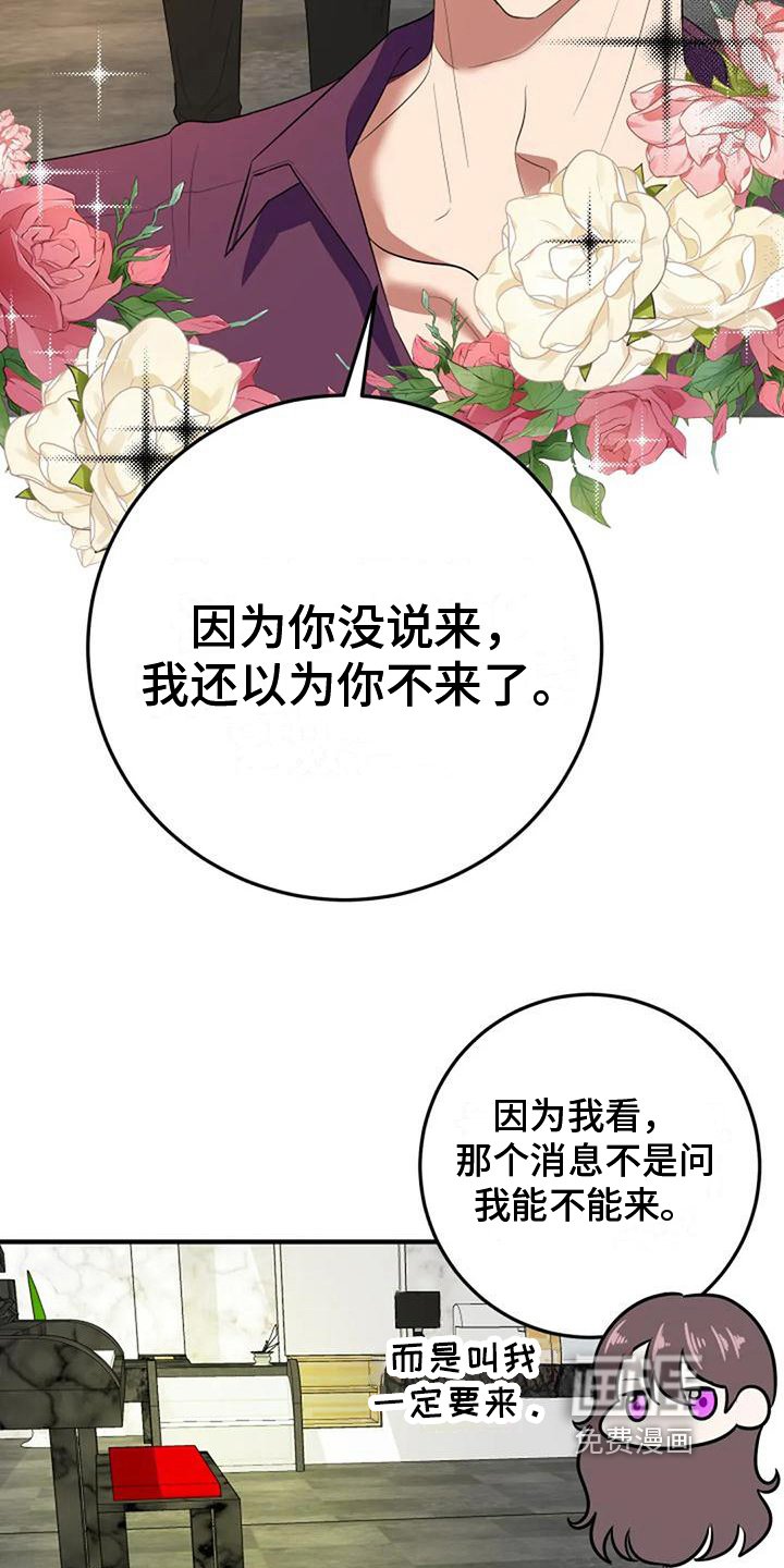 第7章：见面