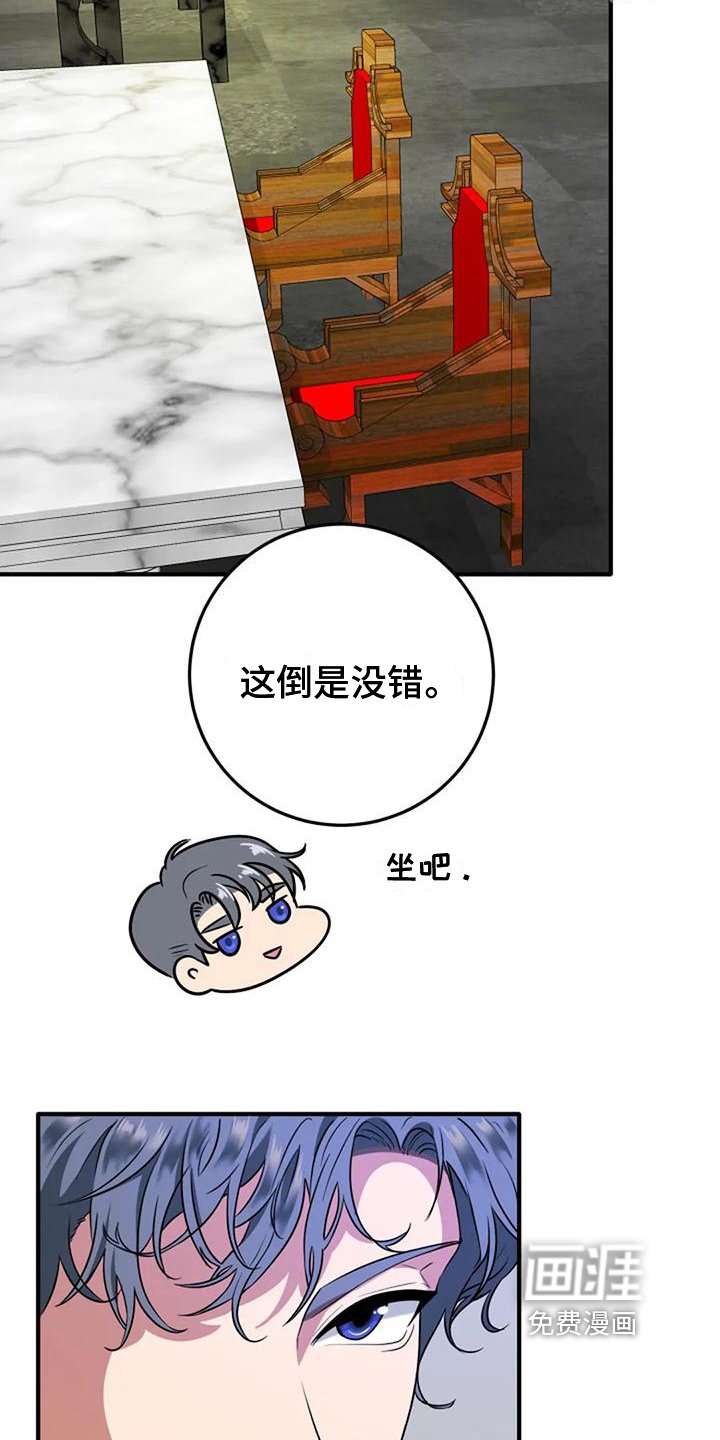 第7章：见面
