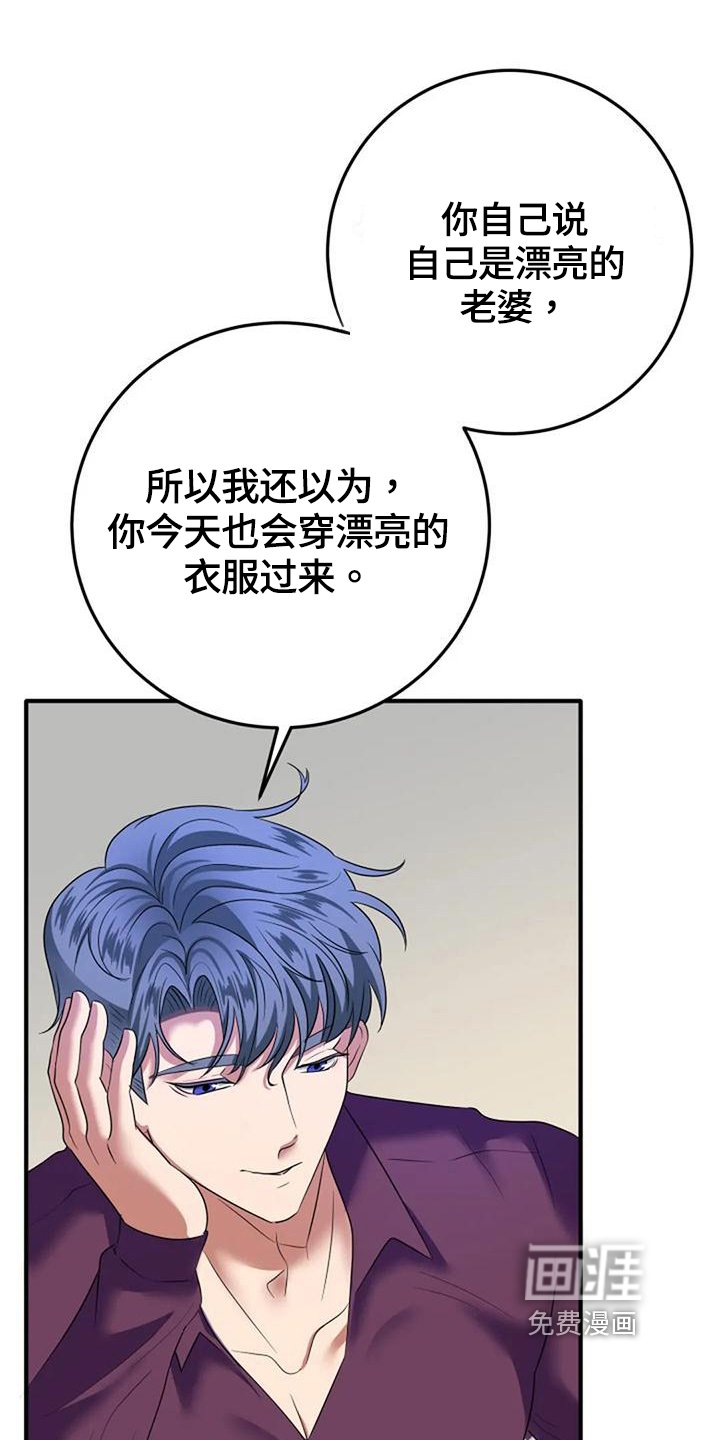 第8章：政治婚姻