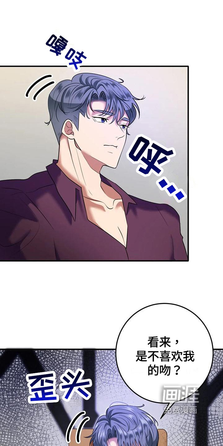 第8章：政治婚姻