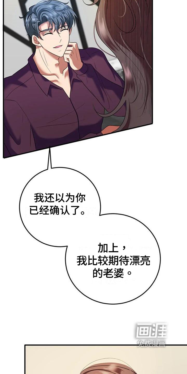 第8章：政治婚姻