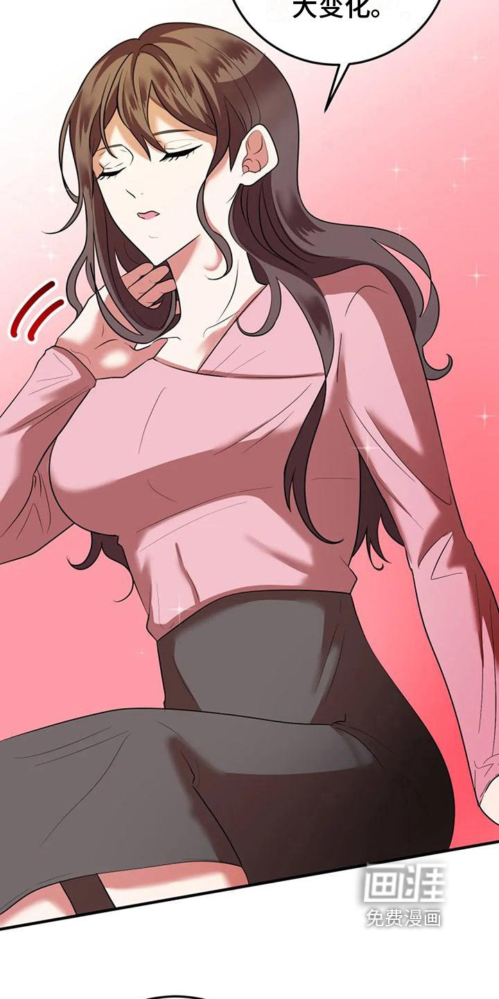 第8章：政治婚姻