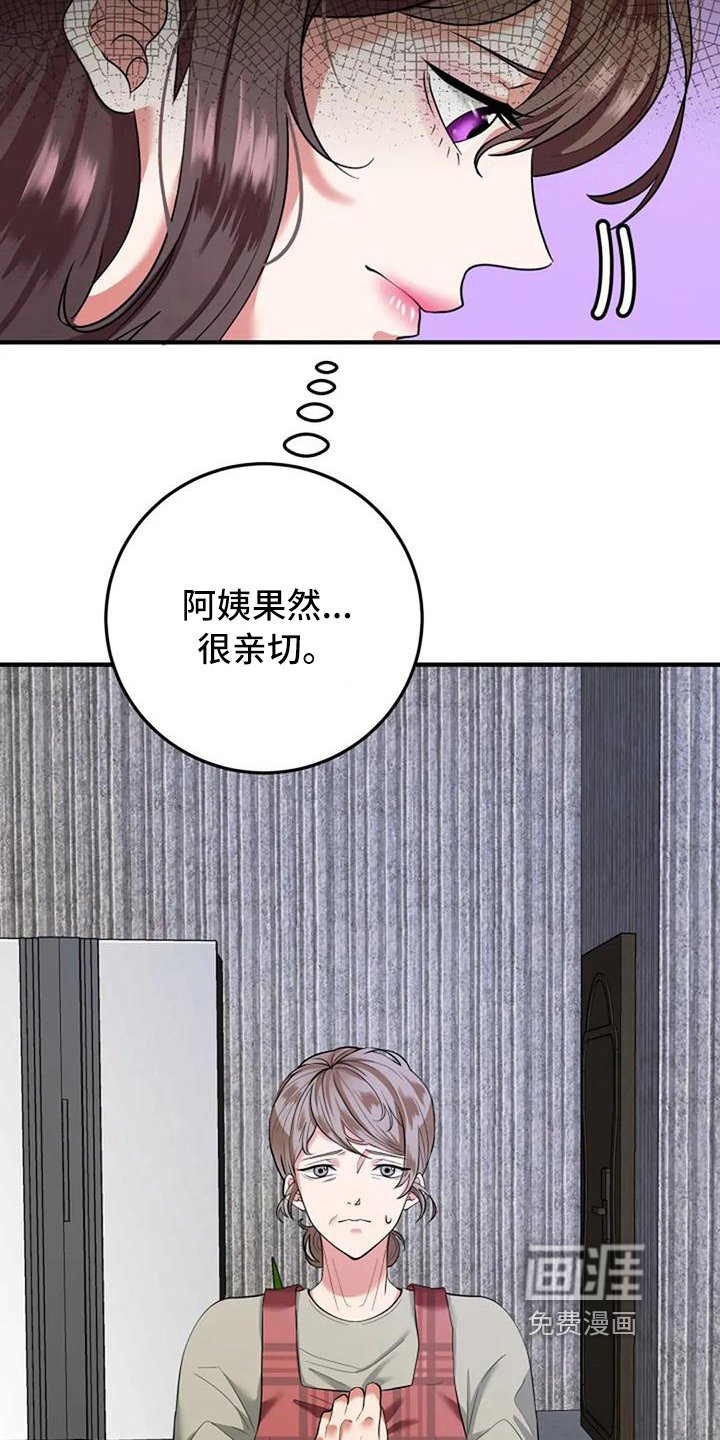 第9章：亲切
