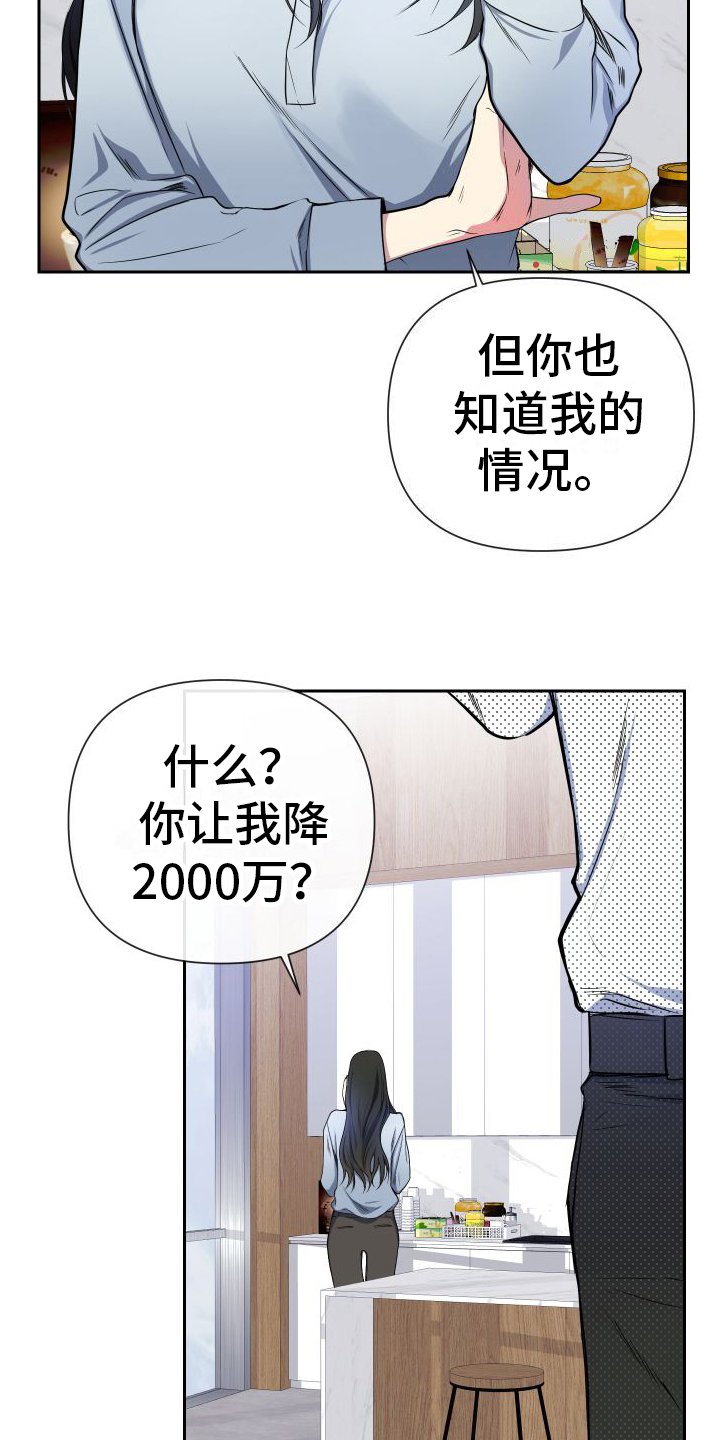 第1章：离婚
