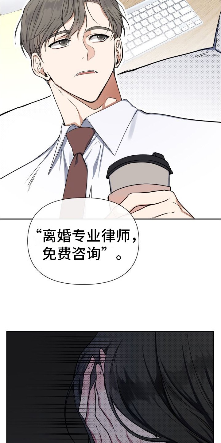 第1章：离婚