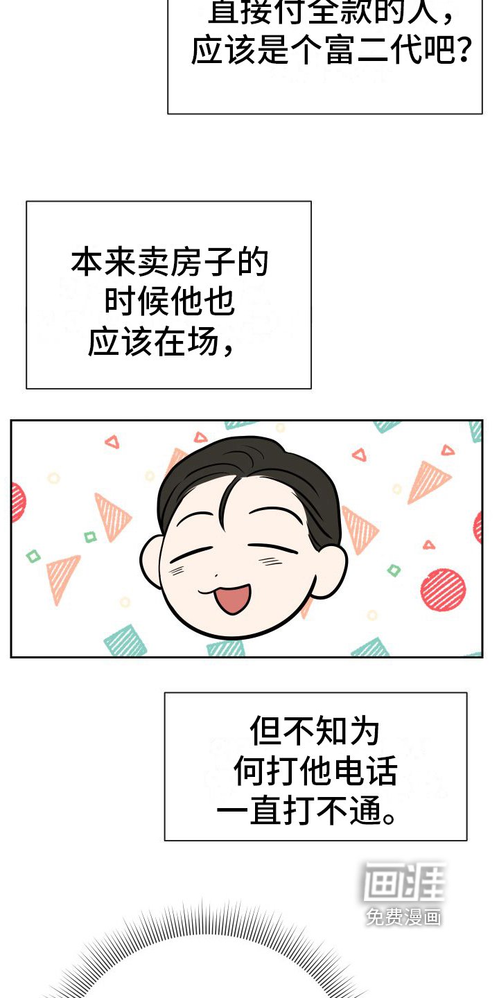 第10章：轻松