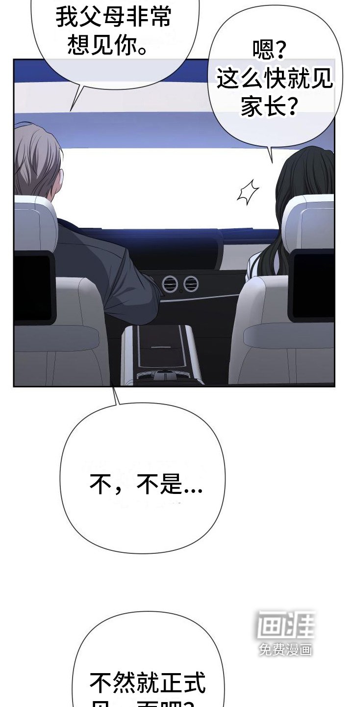 第12章：婚后生活