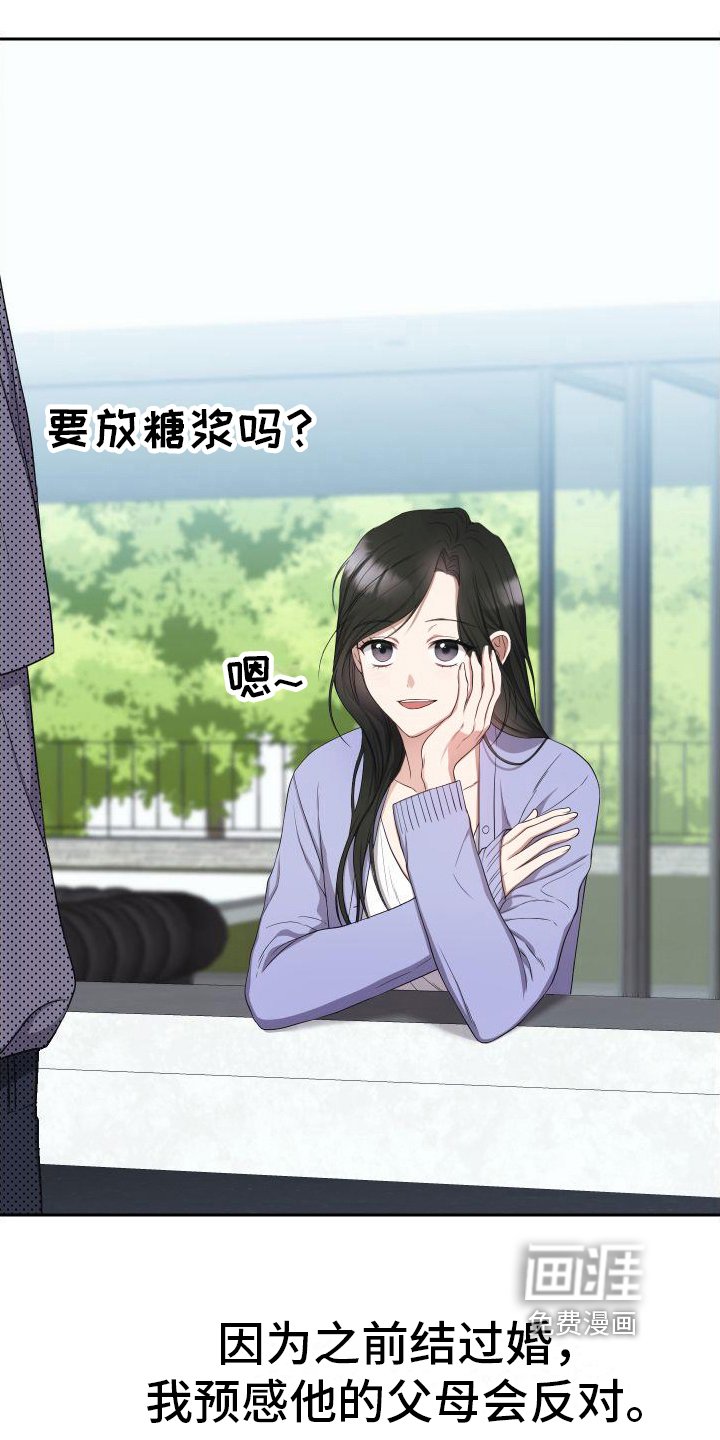 第12章：婚后生活