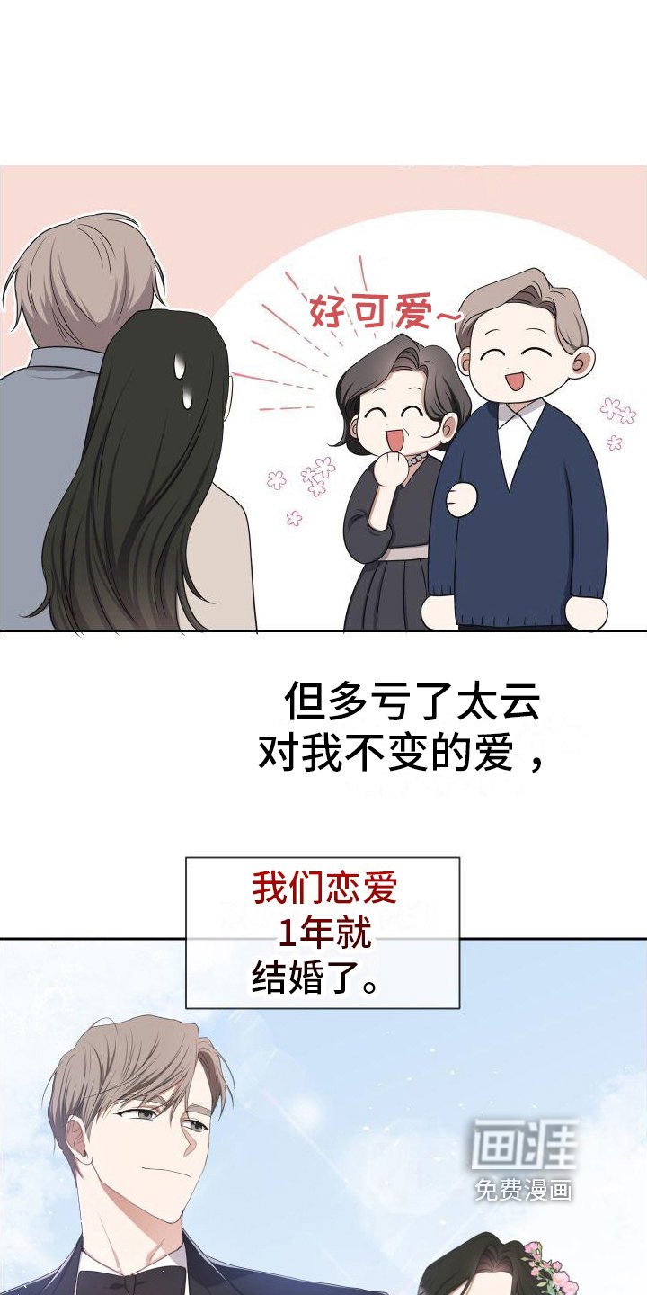 第12章：婚后生活