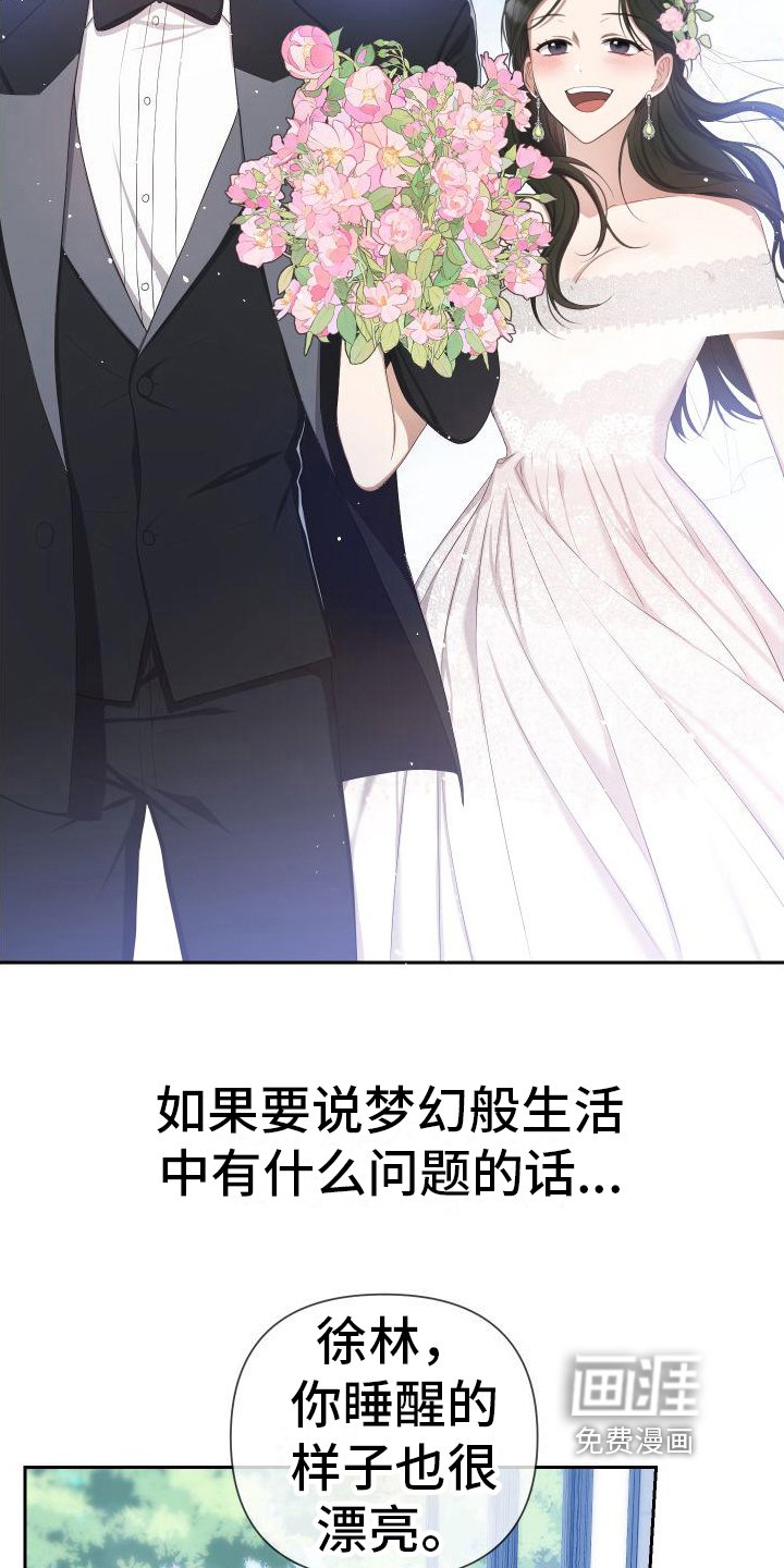 第12章：婚后生活