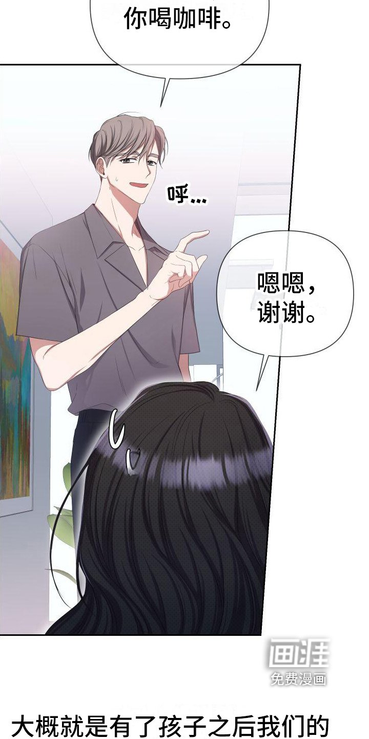 第12章：婚后生活