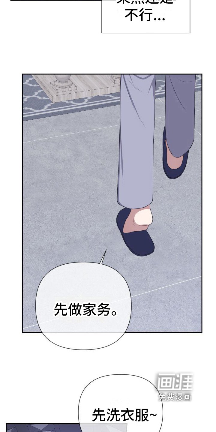 第13章：自由